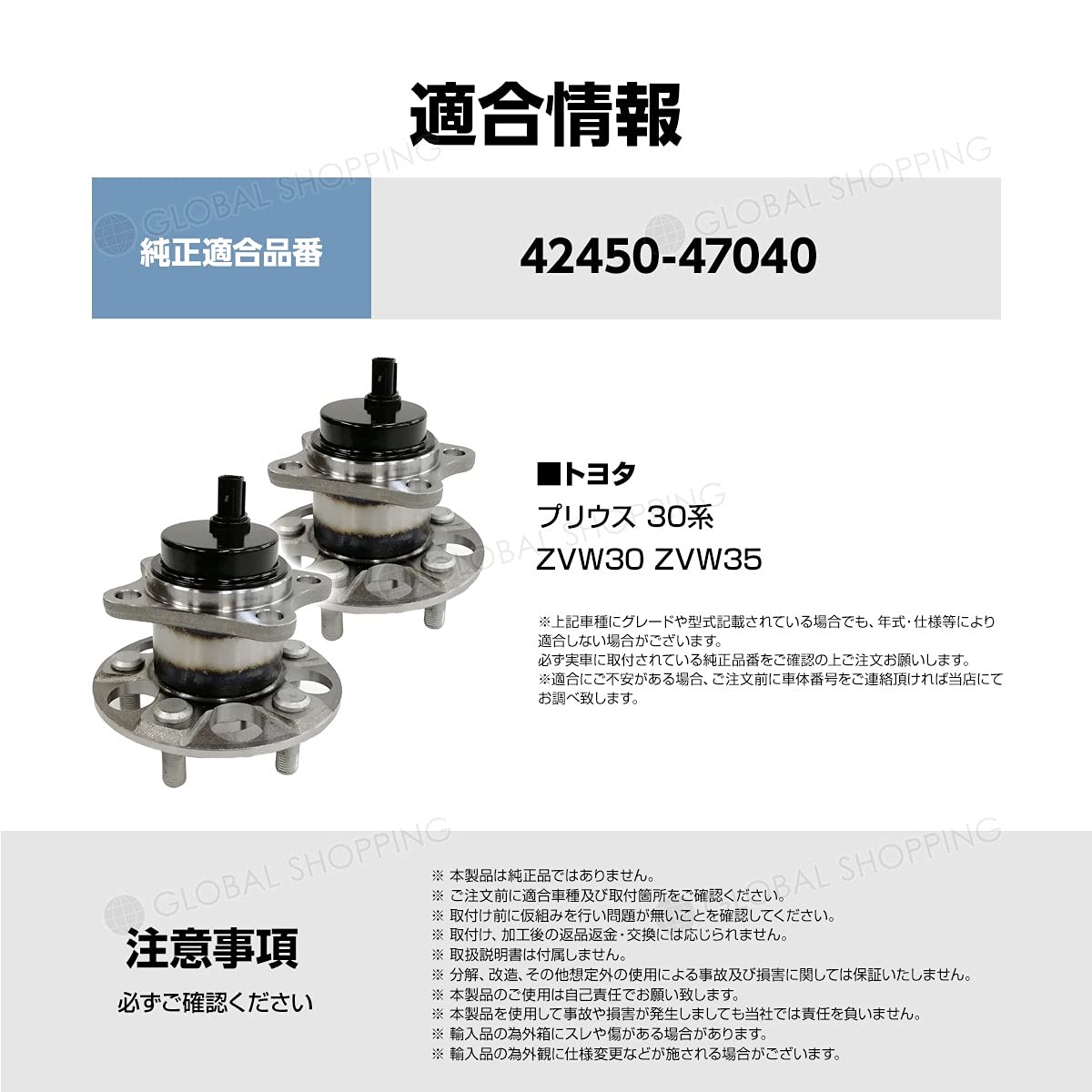 Amazon | リア リヤ ハブベアリング 2個 左右set トヨタ プリウス 30系
